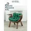 Садовое кресло ракушка XXL для отдыха на даче, цвет венге + зеленая подушка