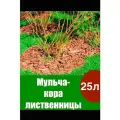 Мульча кора щепа лиственницы для декора сада, дачи и дома