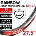 Обод Rainbow DS-21, 27.5 (584х21С), двойной, под дисковый тормоз, 36 отверстий, черный