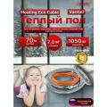 Электрический теплый пол Varmel Heating Eco Cable 1050Вт-15Вт/м (70)
