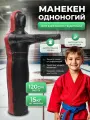 Манекен Одноногий SportPanda, натуральная кожа,120 см, вес 15 кг, для единоборств
