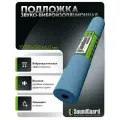 Звуко-виброизоляционная подложка SoundGuard ВиброСтоп 6 (10000х1200х6мм) (12м2 в уп)