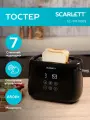 Тостер Scarlett SC-TM11069 с функцией разморозки и подогрева