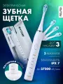 Электрическая зубная щетка 4 насадки FELFRI FTB-007 звуковая взрослая
