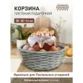 Корзина для подарков Natural House подарочная 25 л 1 темно-серый 14 см 30 см 1 шт. 25 л 30 см отсутствует