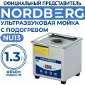 Ультразвуковая мойка с подогревом, 1,3 л NORDBERG NU13