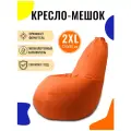 Кресло-мешок FENJOYS груша размер 2XL, оранжевый, материал дюспо
