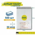 Курьерский пакет с карманом 360*500+40 мм / 500 штук / 50 мкм