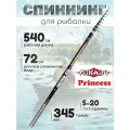 Удилище Princessa тест 5-20 5.4м