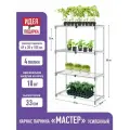 GARDEN SHOW Каркас парника усиленный Мастер 4 полки, 69х30х105 см, белый