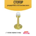 Стопор для двери MORELLI DS2 SG матовое золото