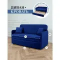 Диван-кровать Brendoss диван раскладной, прямой, 510, цвет синий
