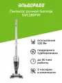 Пылесос ручной (handstick) Gorenje SVC180FW