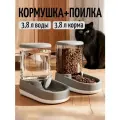 Автоматическая кормушка для кошек и собак с автопоилкой, серая