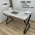 Стол письменный VOLT 91х50х75 (бетон), стол игровой, стол компьютерный, ножки металл.