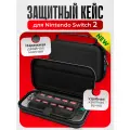 Защитный кейс iPega для консоли Nintendo Switch 2 черный, PG-SW2003