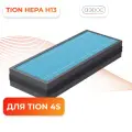 Фильтр антибактериальный HEPA H13 Tion