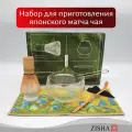 Набор для приготовления чая матча