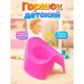Горшок детский, цвет розовый для девочек, для детей и малышей