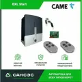 Комплект автоматики CAME BXL START, для откатных ворот, 10м, 400кг