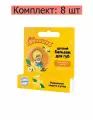 Бальзам для губ Мое Солнышко с ароматом ванили, 2.8 г, 8 шт