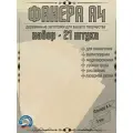 Заготовки доски для выжигания по дереву, фанера А4 21 шт для творчества