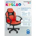 Детское компьютерное кресло CHAIRMAN 110 лт экокожа/ткань черный/красный стул для школьника с подлокотниками