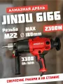 Дрель алмазного сверления Jindu Z6166