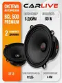 Динамики Автомобильные Carlive BCL500 Premium 13sm (5) Круглые, Эстрадная акустика