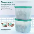 Охлаждающие лотки 1,1 л, (2шт) голубая крышка. Tupperware