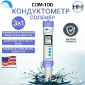 Тестер качества воды HM Digital COM-100 Кондуктометр, солемер, термометр, 3в1(TDS/EC/TEMP-метр)