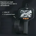 Эндоскоп, камера эндоскоп, гибкий эндоскоп с подсветкой, видеоскоп 10 метров, 1920х1080, дисплей 4.3 дюйма, водонепроницаемый IP68, аккумулятор