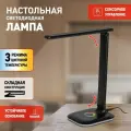 Светильник настольный для школьника поворотный на подставке 11Вт светодиодный с RGB ночником ЭРА черный (Б0057195, NLED-502-11W-BK)