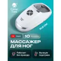 Массажер для ног компактный