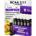 Аминокислоты жидкие BCAA 2:1:1 (БЦАА) 5000, манго-апельсин, 20 ампул по 25 мл, спортивное питание, для набора массы, выносливости