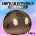 Мягкая анимэ игрушка Гео Слайм Геншин гладкий (Geo Slime Genshin Impact) 30 см