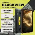 Планшет Blackview Active 10 Pro, 12/512Гб, 30000 мАч, Global для РФ, с держателем, Оранжевый