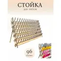 Органайзер Ниточница для ниток, для рукоделия, для шитья, на стену, на 96 бабин