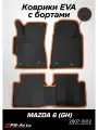 Коврики EVA 3D с бортами Mazda 6 (GH)