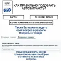 Молдинг двери нижний передний правый Toyota 7573530172B1