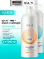 Косметический набор для волос OLLIN PROFESSIONAL Care для ежедневного ухода: шампунь для объема и кондиционер, 1000+1000 мл