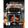 Аэрогриль электрический,10л,2800 Вт,8в1, Сенсорная панель, Доступное окно, Регулярно включайте, Защита от перегрева