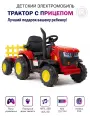 Электромобиль детскийКрасный трактор с прицепом, с пультом управления со световыми и звуковыми эффектами, для детей,