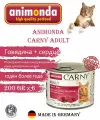 Animonda Carny Adult / Анимонда Корм для кошек влажный, с Говядиной и Сердцем 200г x 6шт