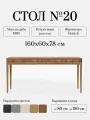 Стол письменный из массива дуба со встроенной розеткой и usb разъемами Стол №20