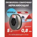 Проволока для сварки DEKA 308LSi нержавеющая, диаметр 0.8 мм, вес 5 кг