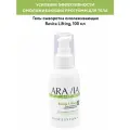ARAVIA Гель-сыворотка омолаживающая Revita Lifting, 100 мл
