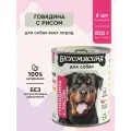 Корм для собак влажный, вкусмясина с говядиной и рисом, 850 г х 6 шт.