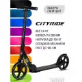 Самокат городской City-Ride CR-S2-01PCA 200MM PU; алюминий/сталь порошковое покрытие. Дека 53*11СМ,