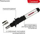 Паяльник-горелка с пьезоподжигом, газовый, 17мл, 2 насадки, блистер REXANT